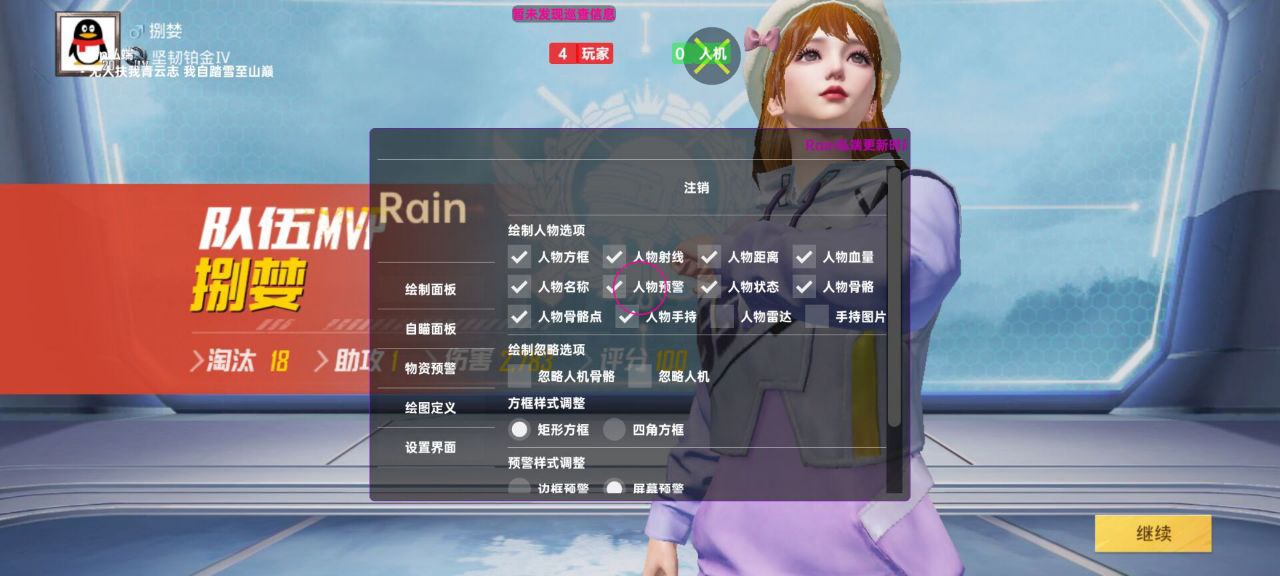 和平精英辅助的道德与规则探讨的配图，内容相关：如果想尝试辅助工具，建议先使用免费试用版，测试兼容性和效果。部分高端插件提供定制化设置，玩家可以根据...